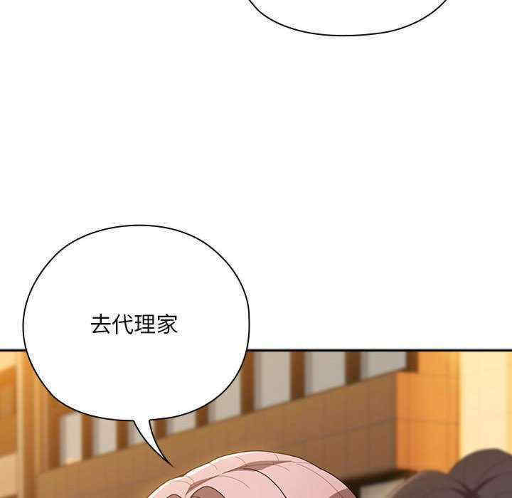 大企业里的小秘密/在大企业当废柴