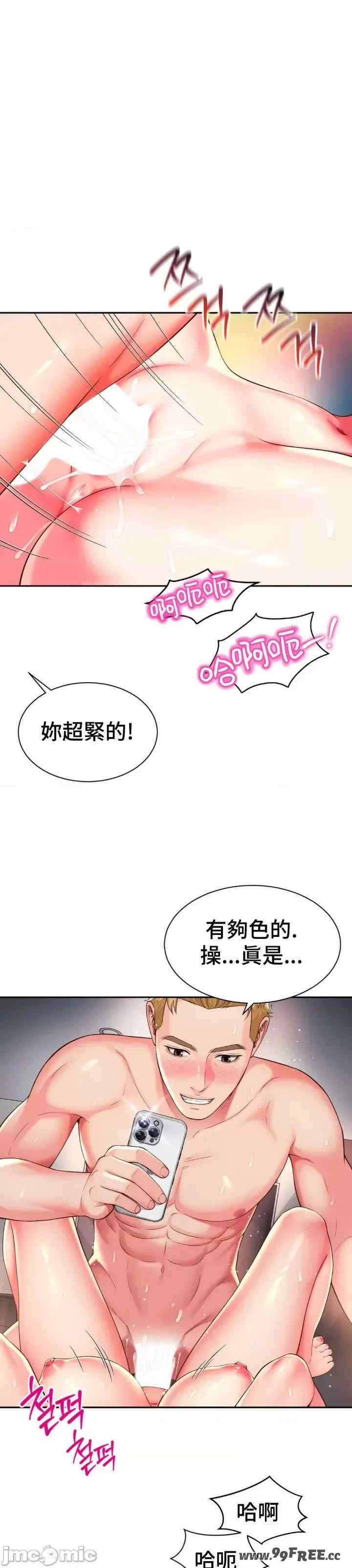 和朋友妈妈做朋友