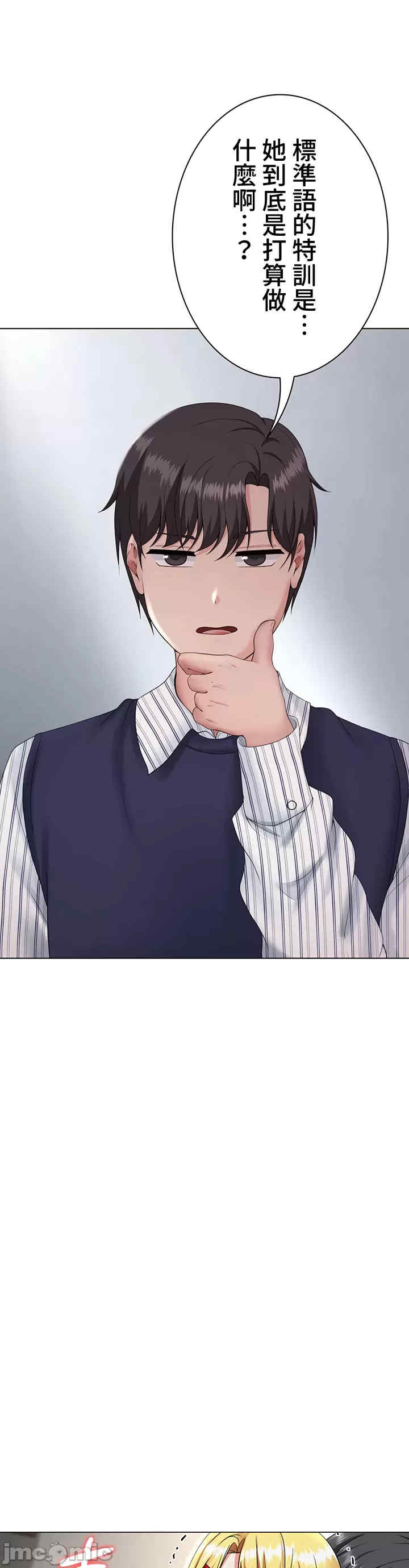 都会男子和方言女子的爱爱教学