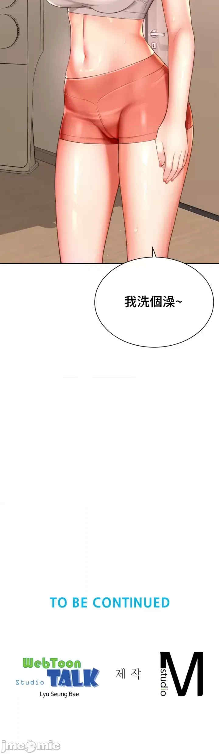 和朋友妈妈做朋友