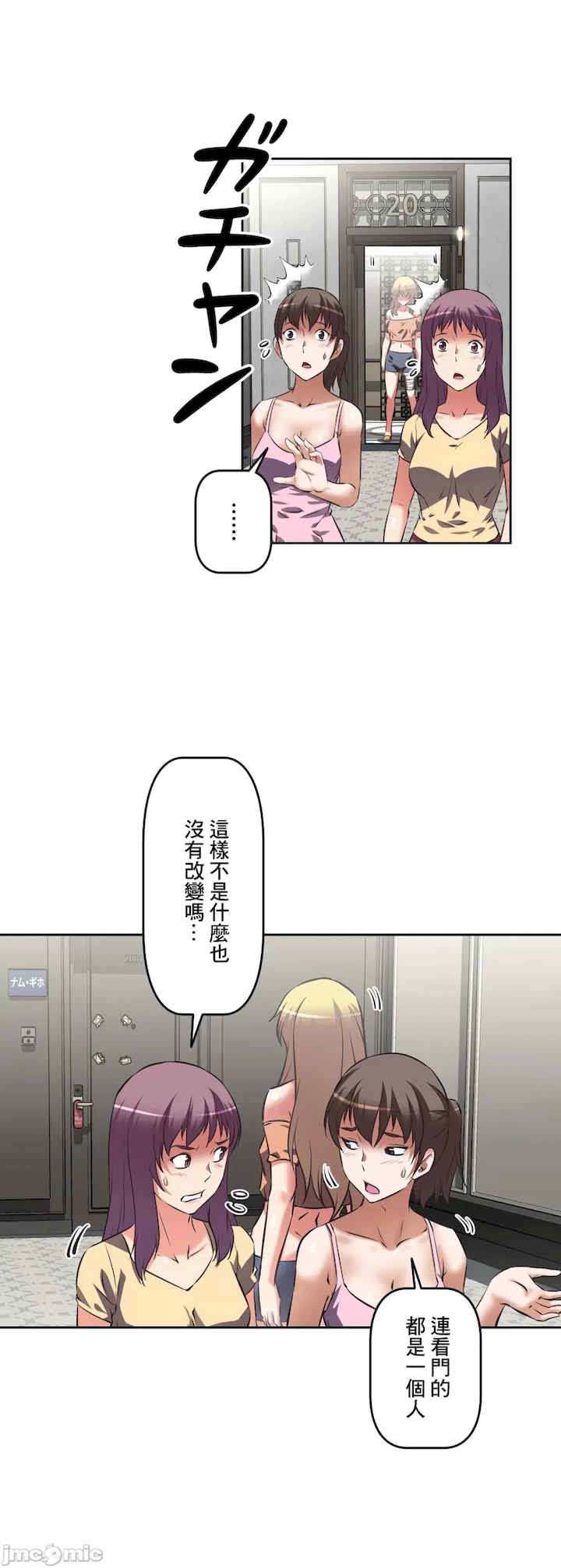 性爱转生!三途川的女孩们