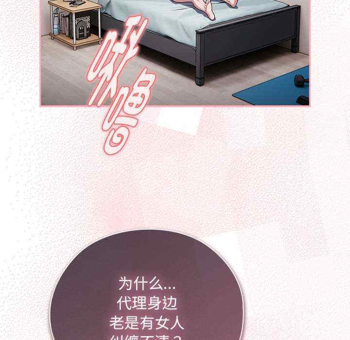 大企业里的小秘密/在大企业当废柴