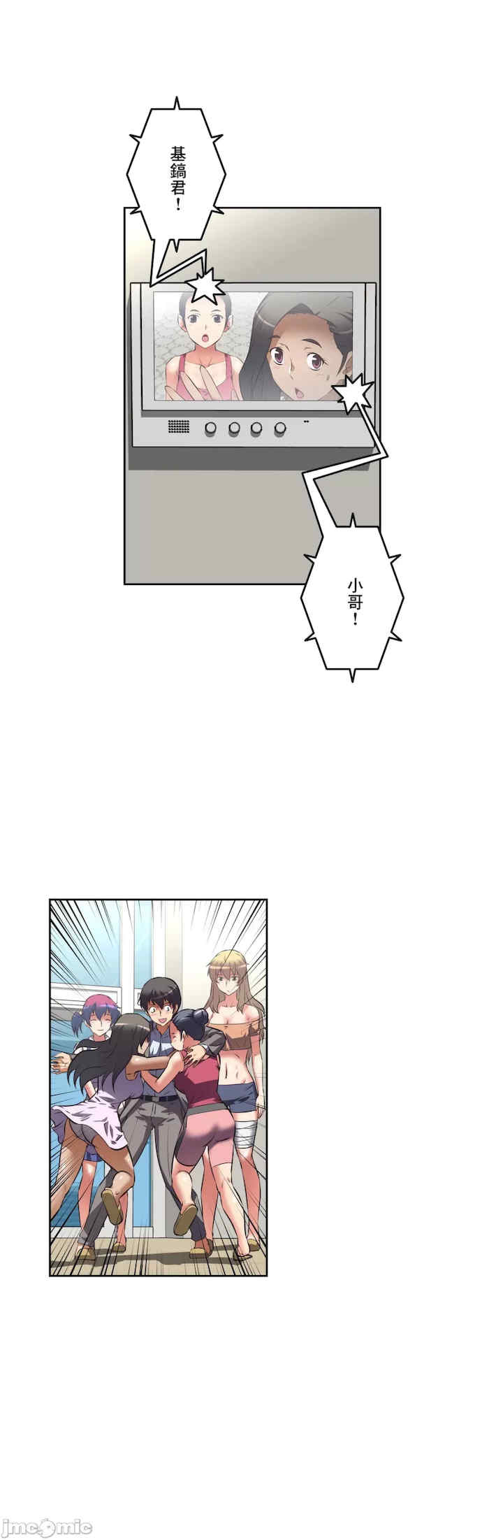 性爱转生!三途川的女孩们