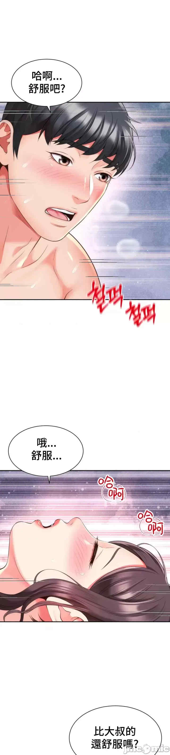 和朋友妈妈做朋友