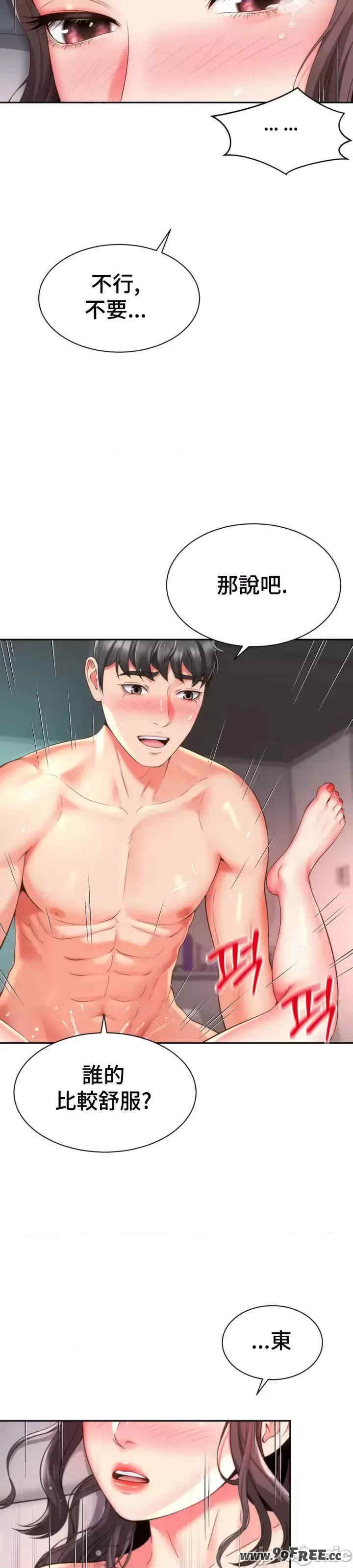 和朋友妈妈做朋友