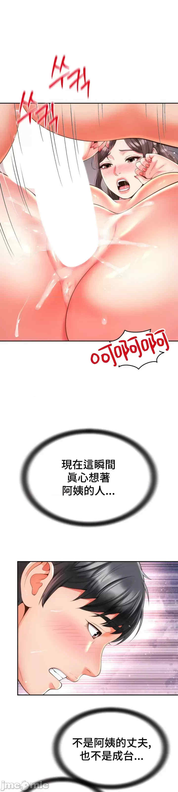 和朋友妈妈做朋友