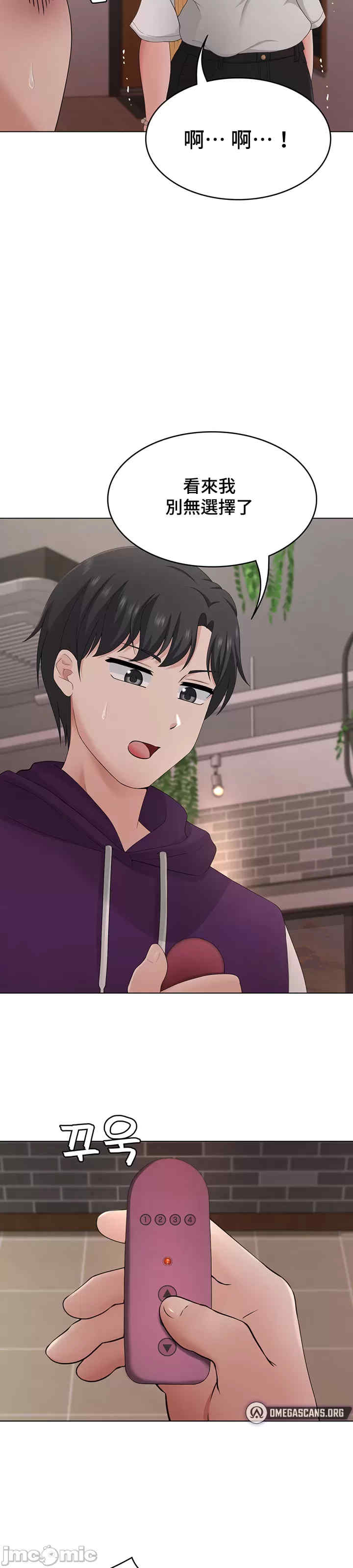 都会男子和方言女子的爱爱教学