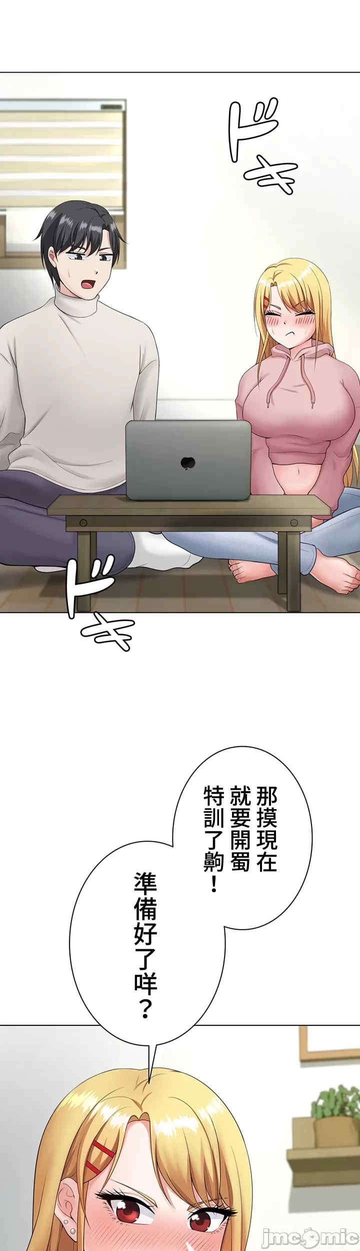 都会男子和方言女子的爱爱教学