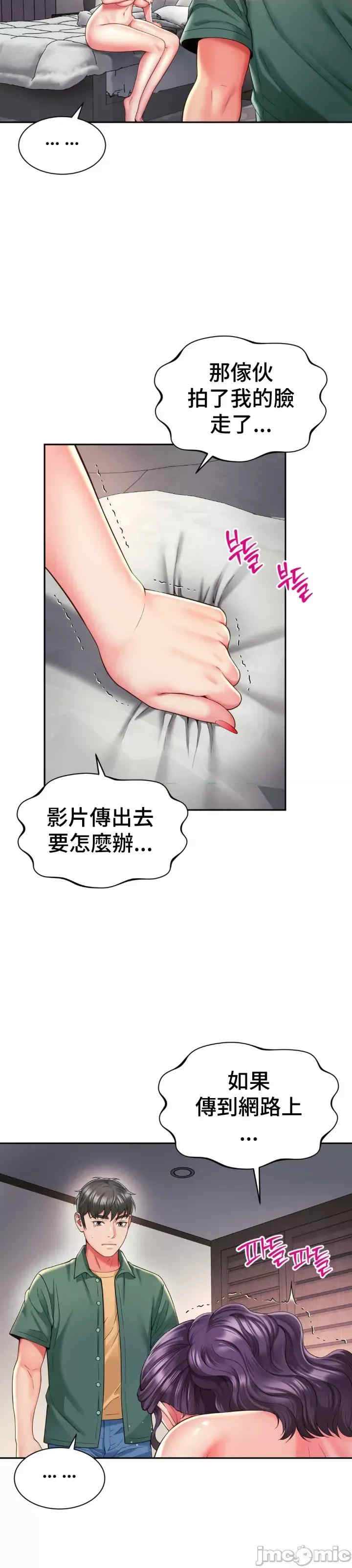 和朋友妈妈做朋友