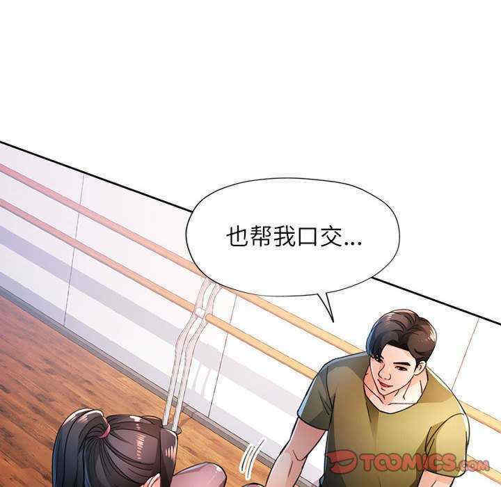 脱轨关系/脱序人妻