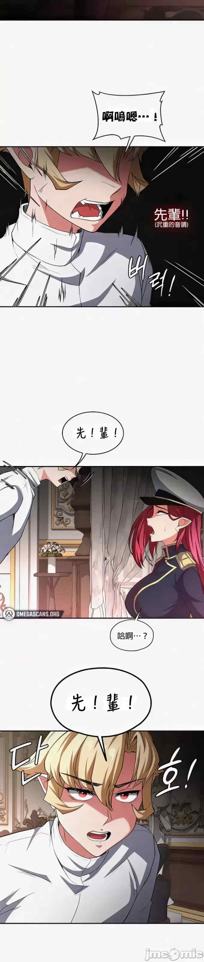 醒来之后,变成黄游反派？第二季