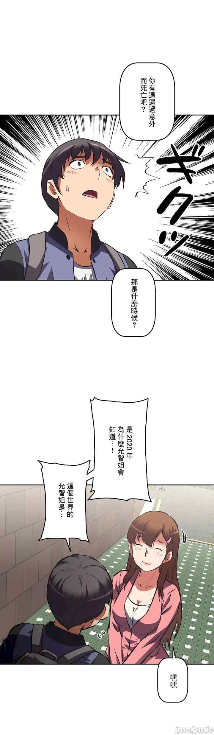 性爱转生!三途川的女孩们