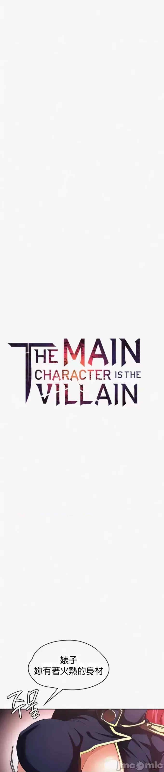 醒来之后,变成黄游反派？第二季