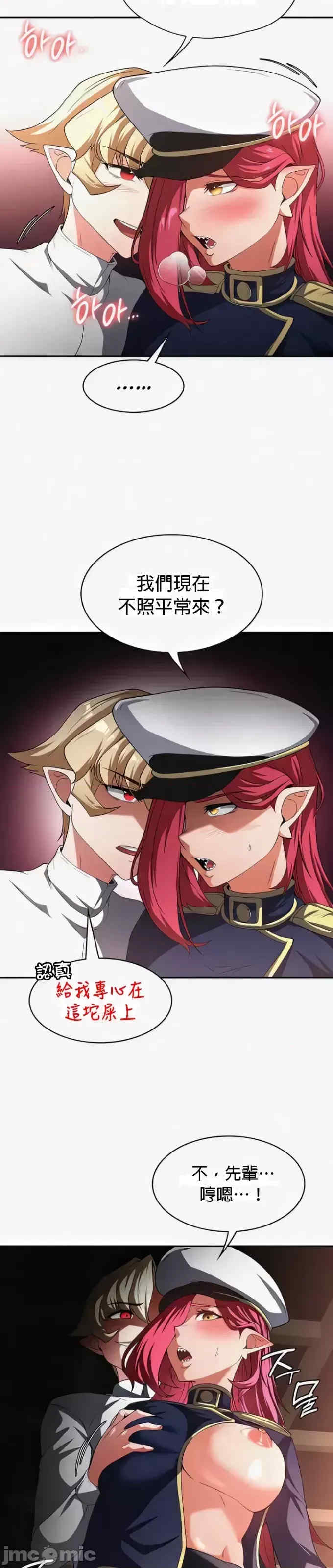 醒来之后,变成黄游反派？第二季