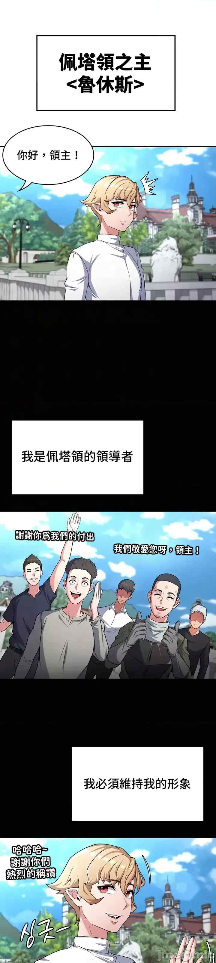醒来之后,变成黄游反派？第二季