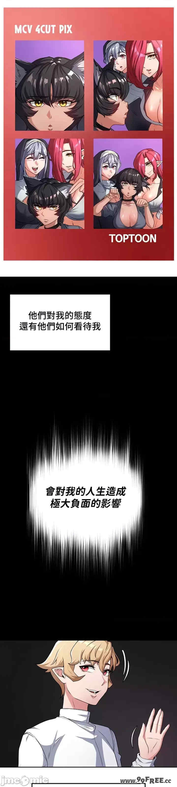 醒来之后,变成黄游反派？第二季