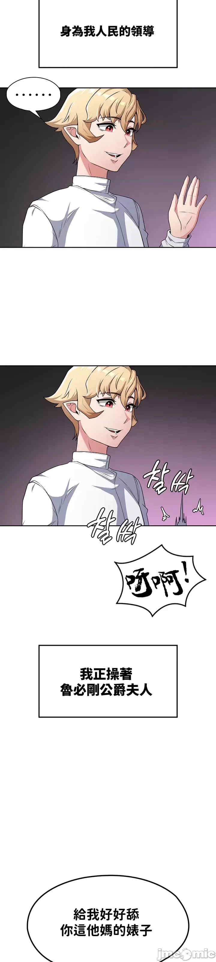 醒来之后,变成黄游反派？第二季