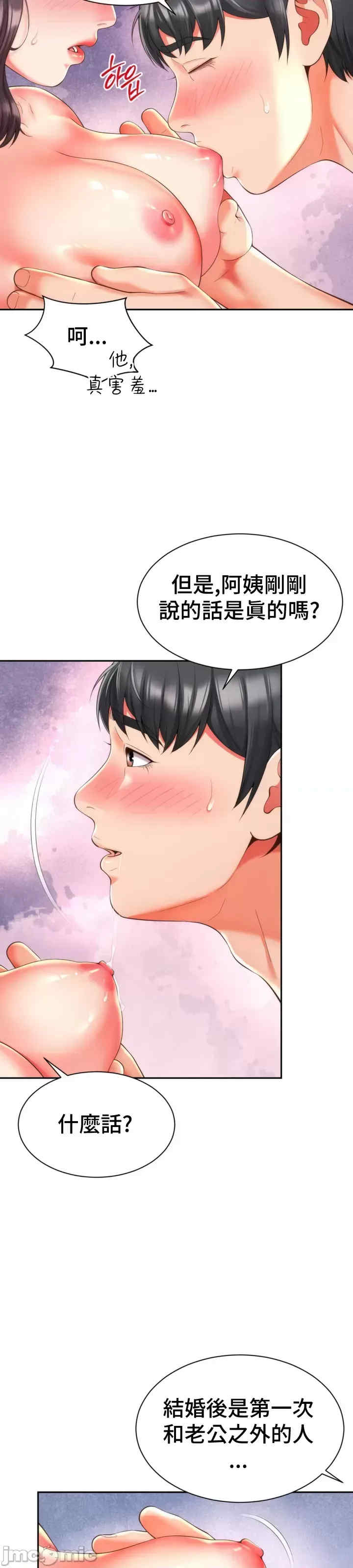 和朋友妈妈做朋友