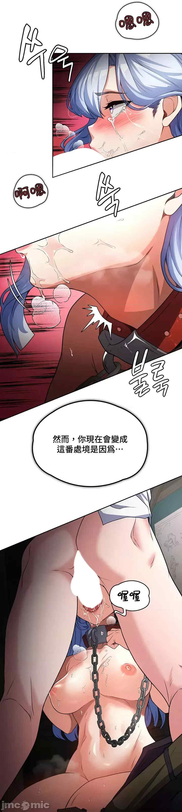 醒来之后,变成黄游反派？第二季