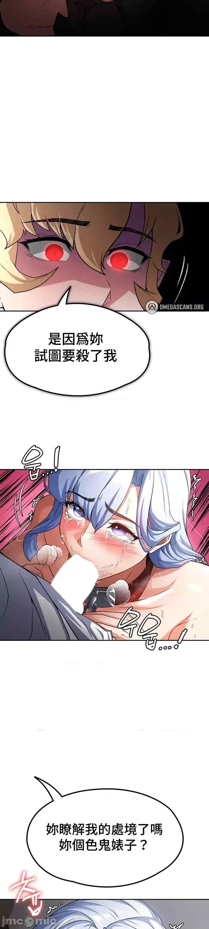 醒来之后,变成黄游反派？第二季