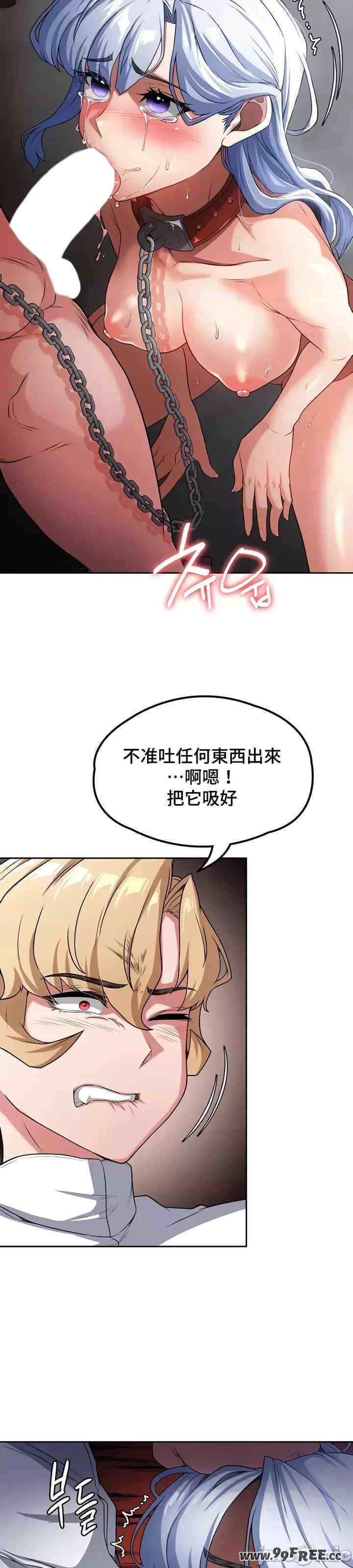 醒来之后,变成黄游反派？第二季