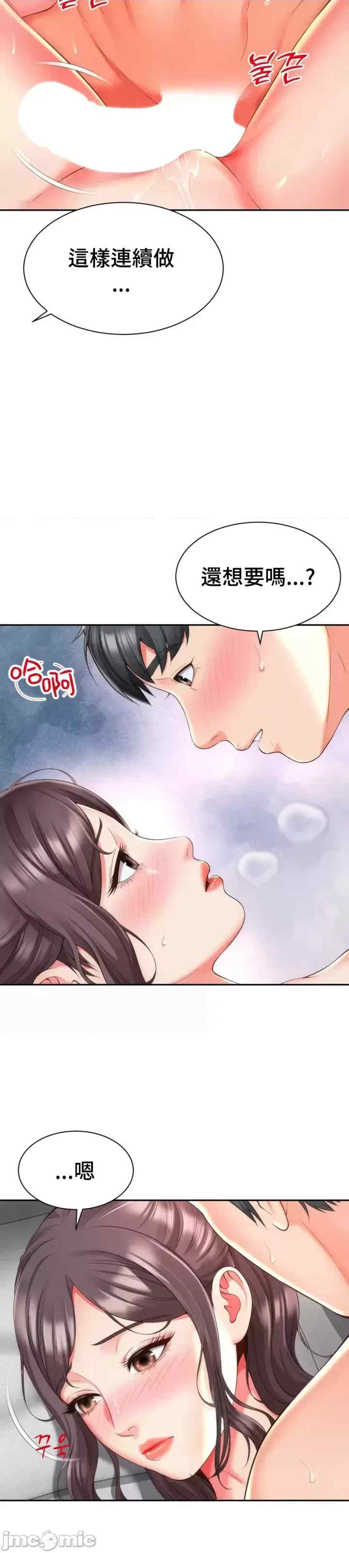 和朋友妈妈做朋友