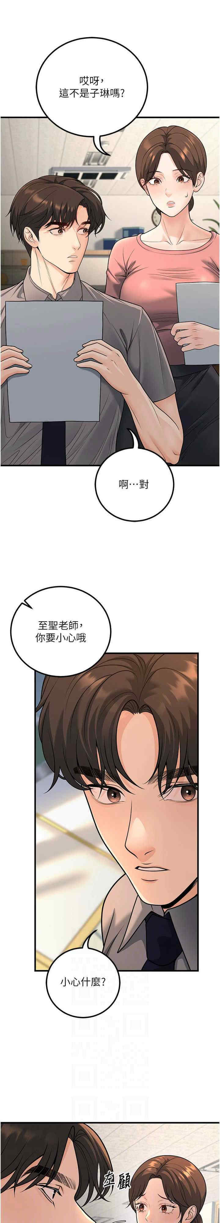 已婚学生想坏坏