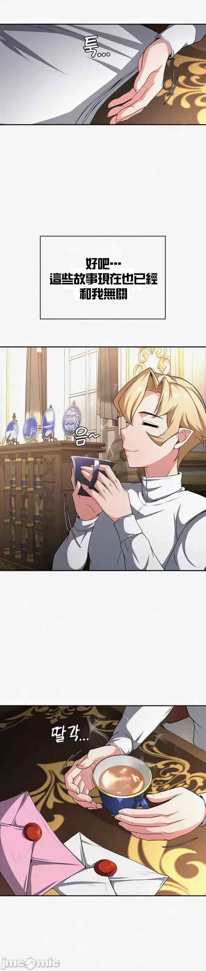 醒来之后,变成黄游反派？第二季