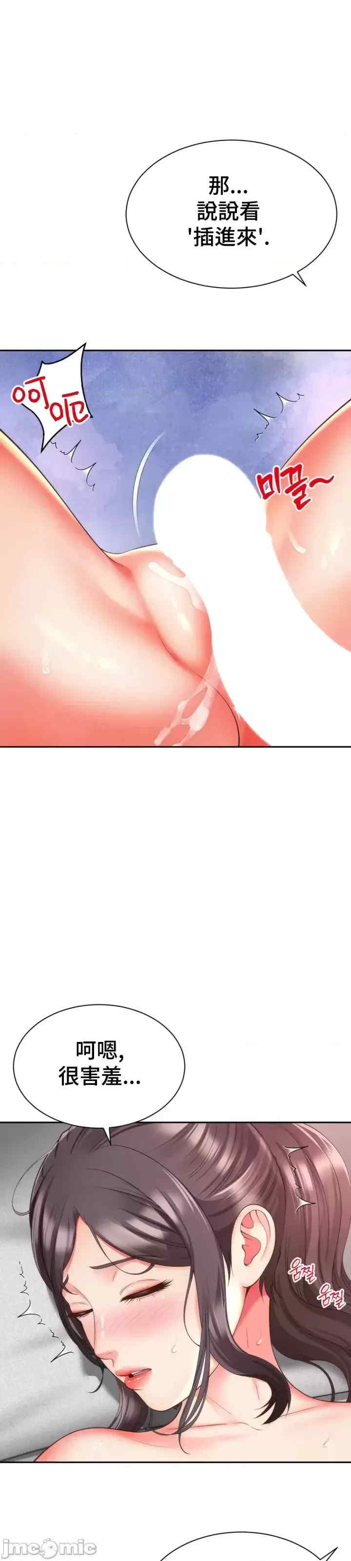 和朋友妈妈做朋友