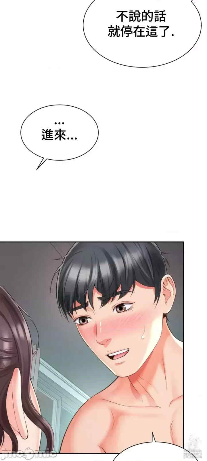 和朋友妈妈做朋友