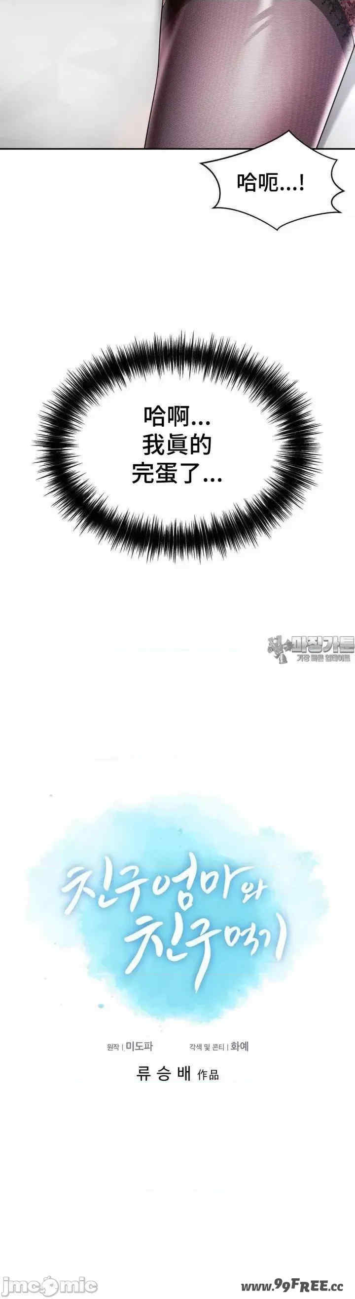 和朋友妈妈做朋友