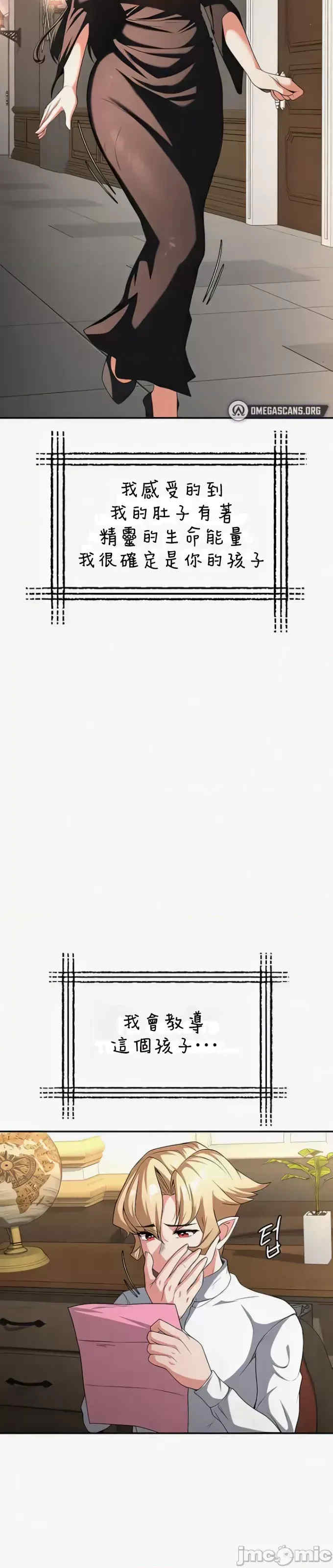 醒来之后,变成黄游反派？第二季