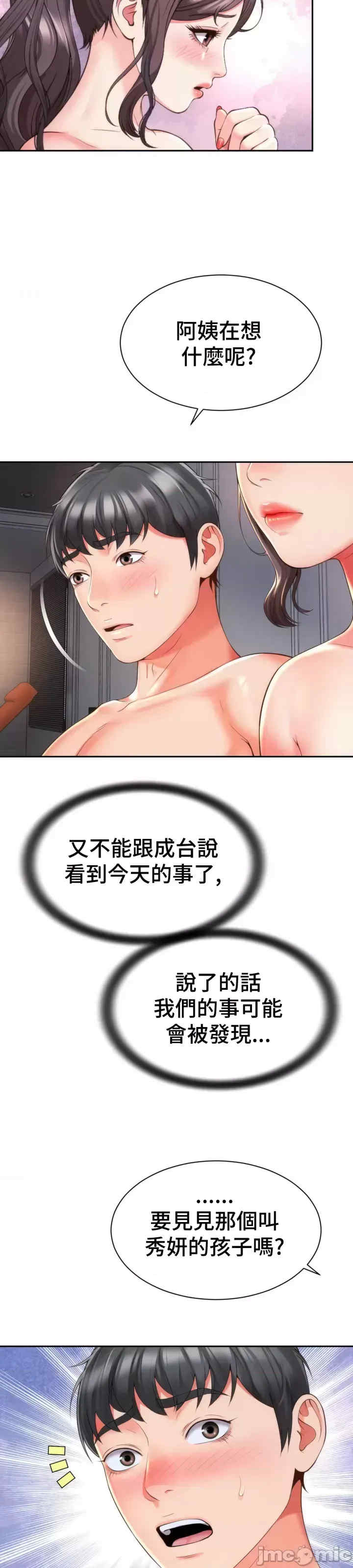 和朋友妈妈做朋友