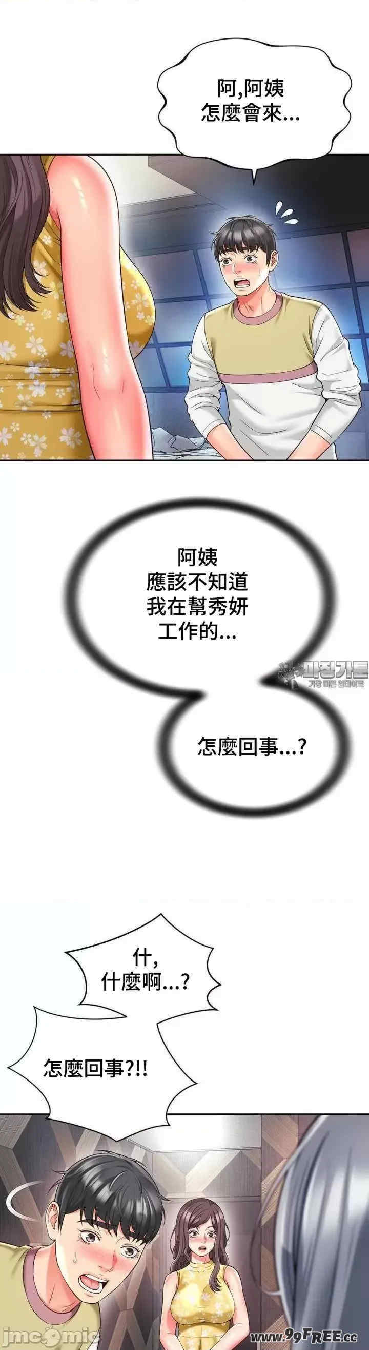 和朋友妈妈做朋友