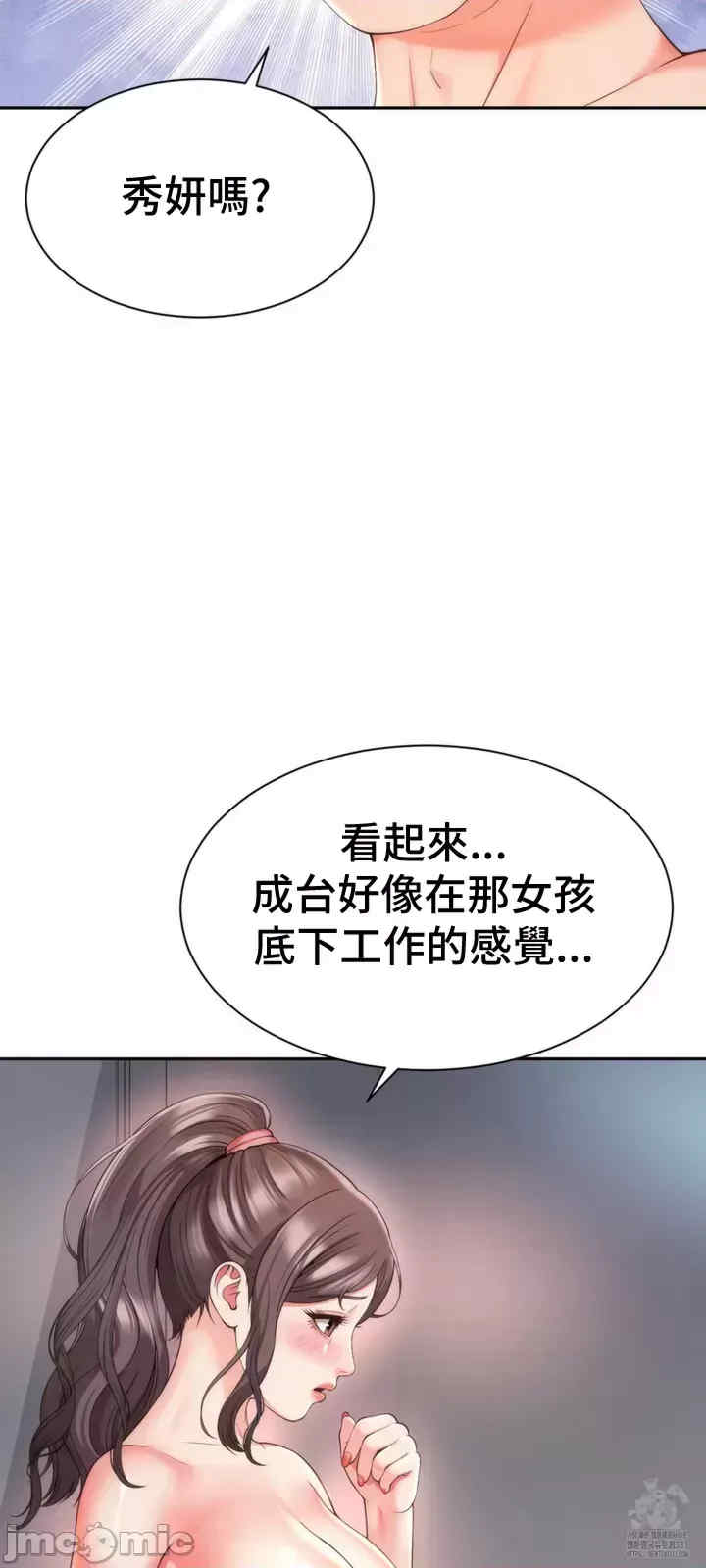 和朋友妈妈做朋友