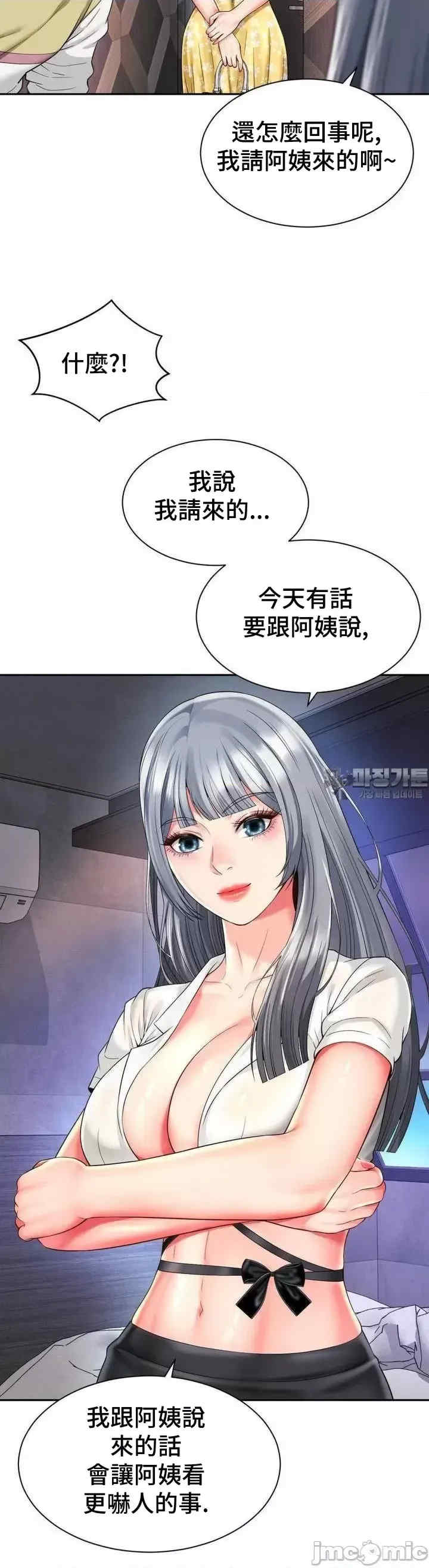 和朋友妈妈做朋友