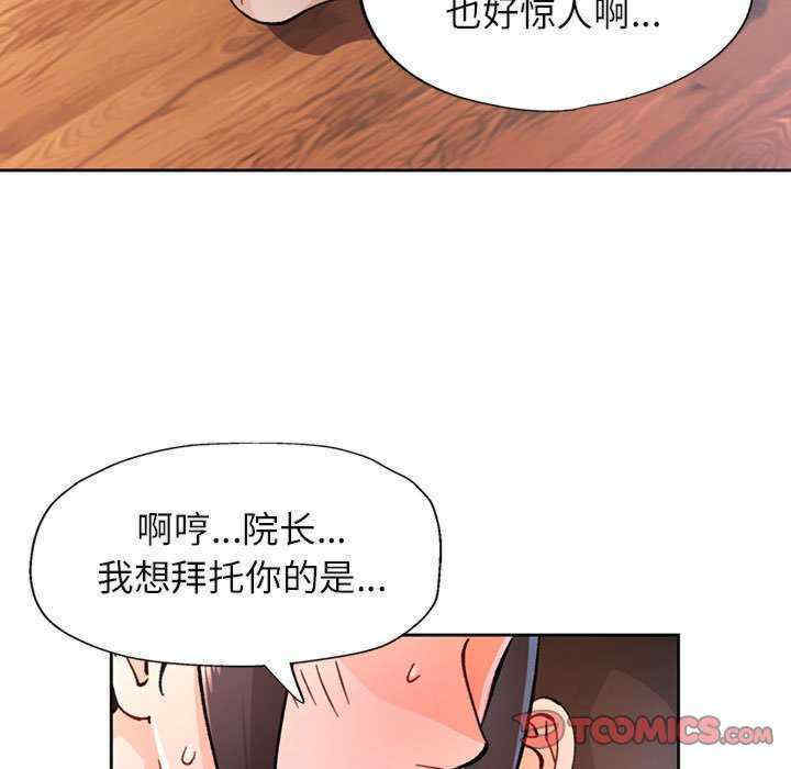 脱轨关系/脱序人妻