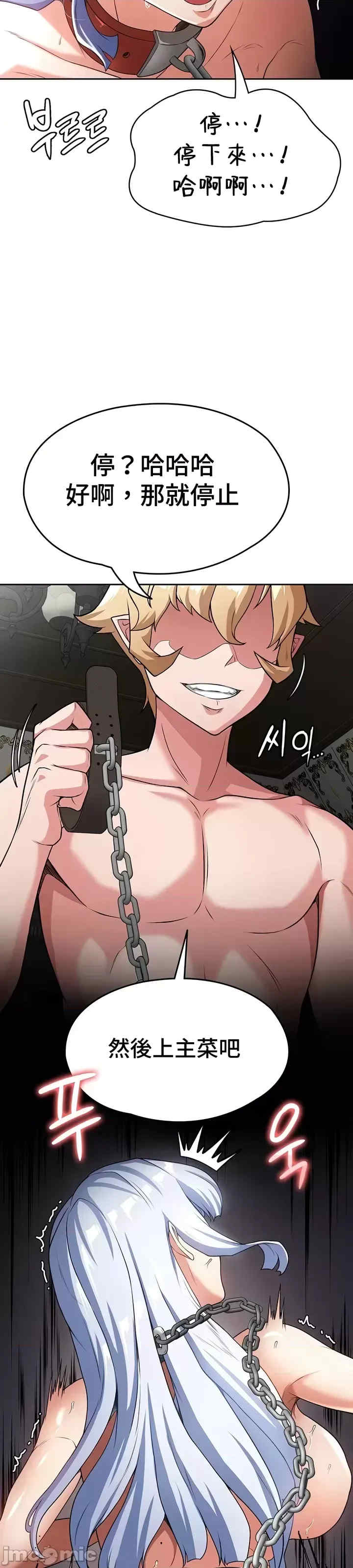 醒来之后,变成黄游反派？第二季