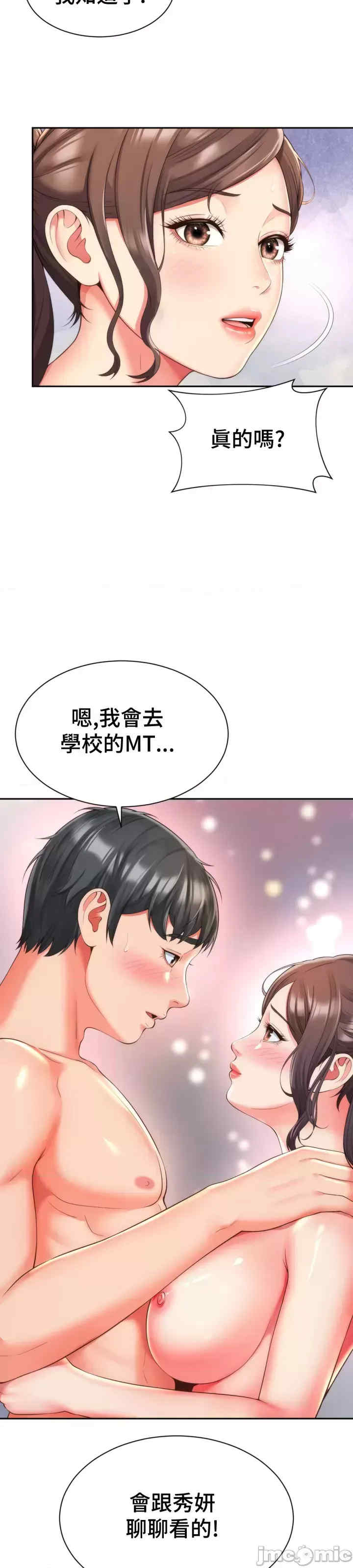 和朋友妈妈做朋友