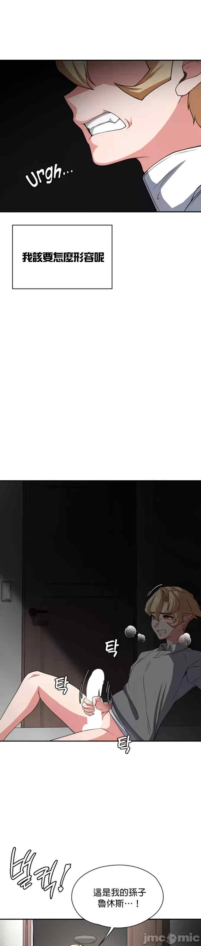 醒来之后,变成黄游反派？第二季