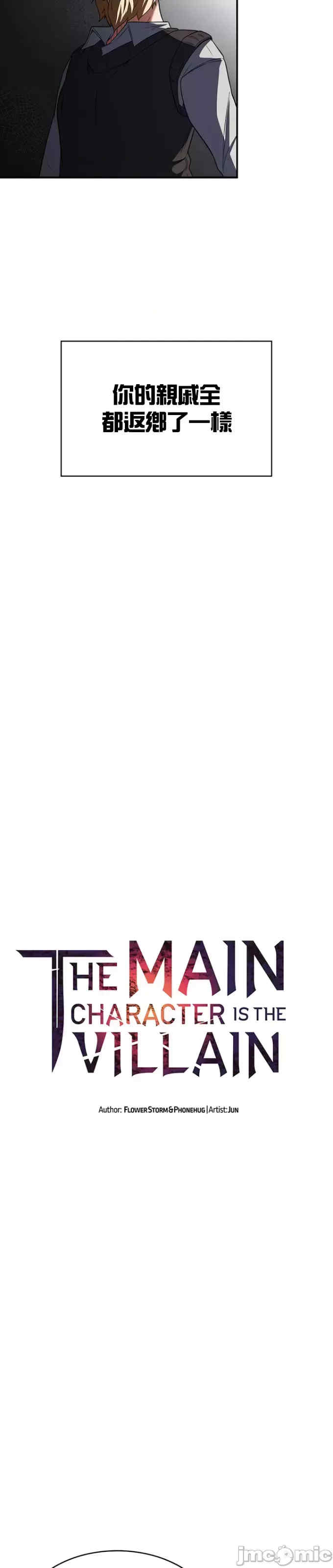 醒来之后,变成黄游反派？第二季