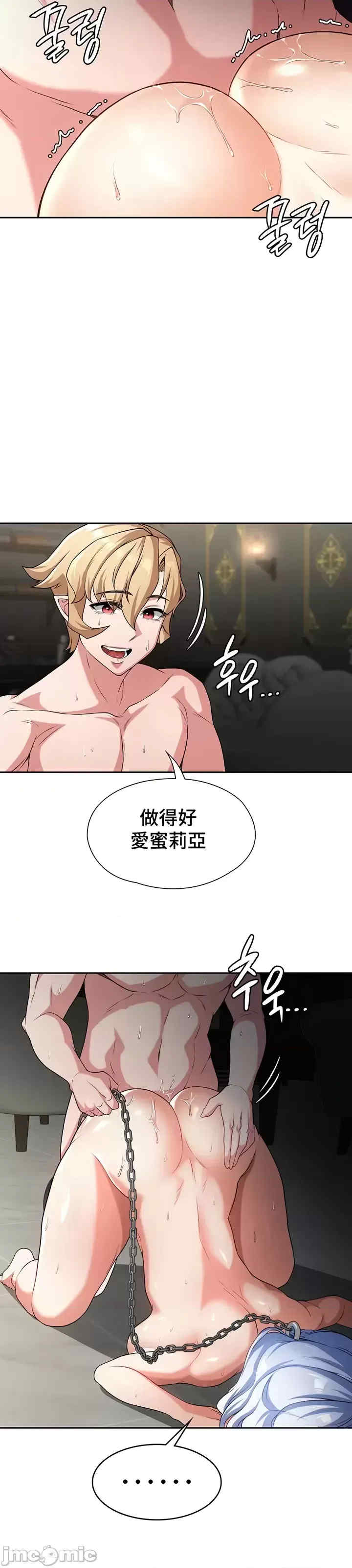 醒来之后,变成黄游反派？第二季