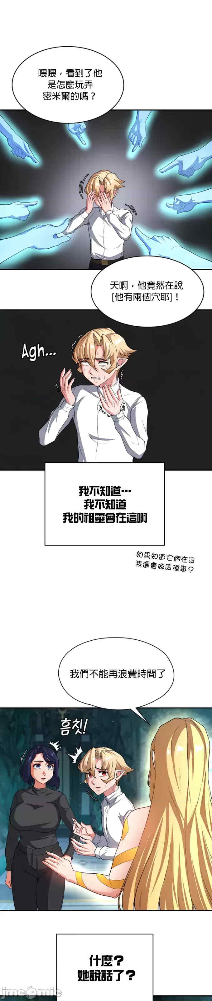 醒来之后,变成黄游反派？第二季