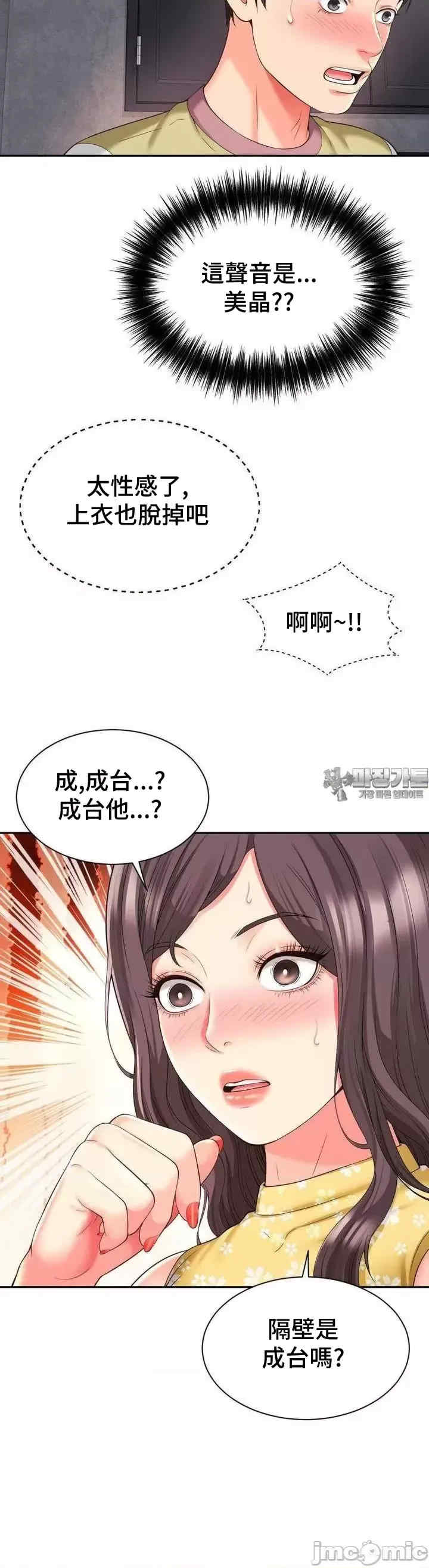 和朋友妈妈做朋友