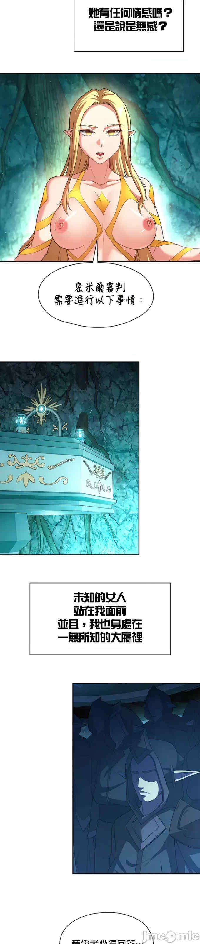 醒来之后,变成黄游反派？第二季