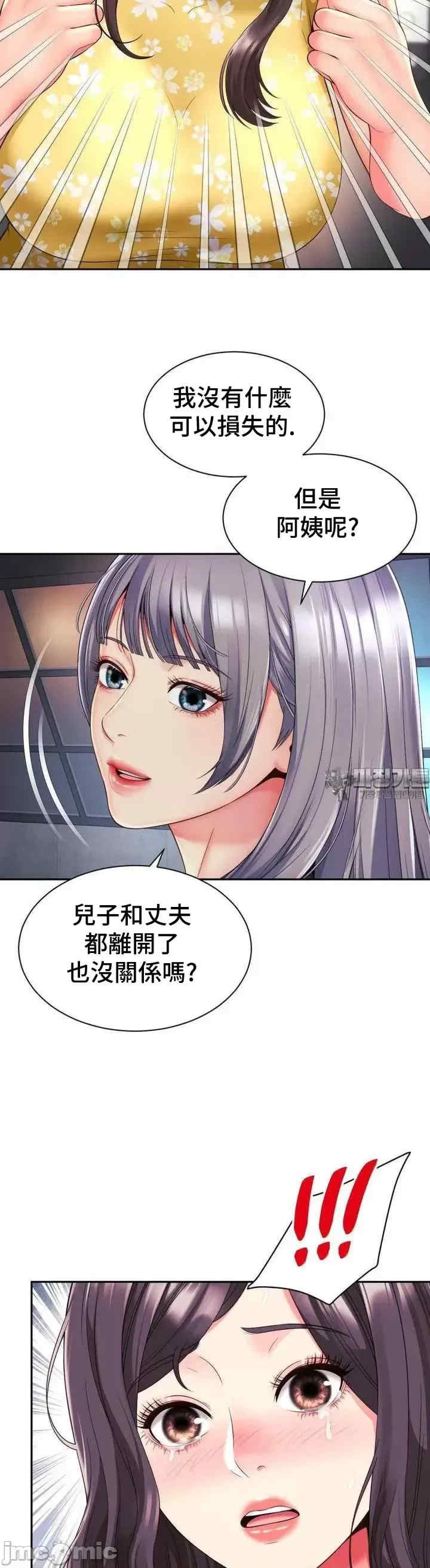 和朋友妈妈做朋友