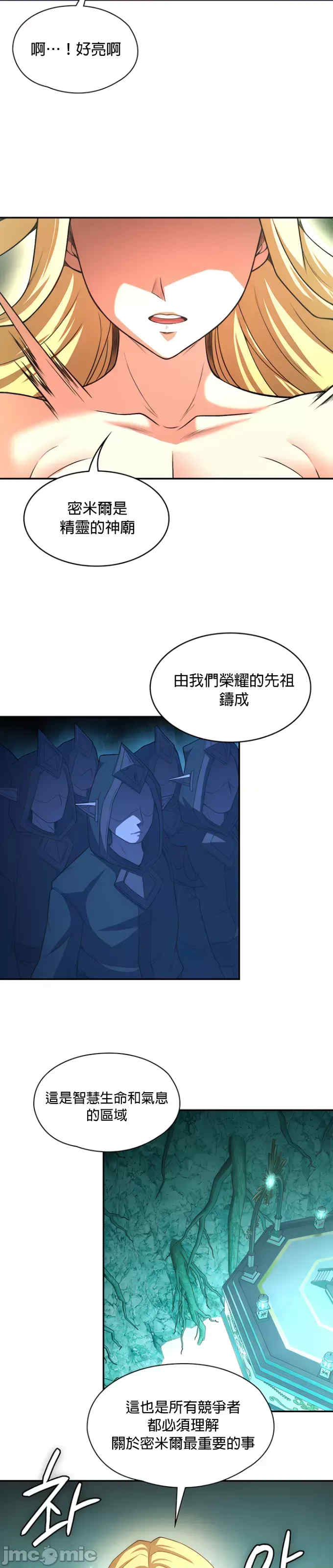 醒来之后,变成黄游反派？第二季