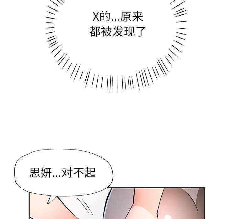 脱轨关系/脱序人妻