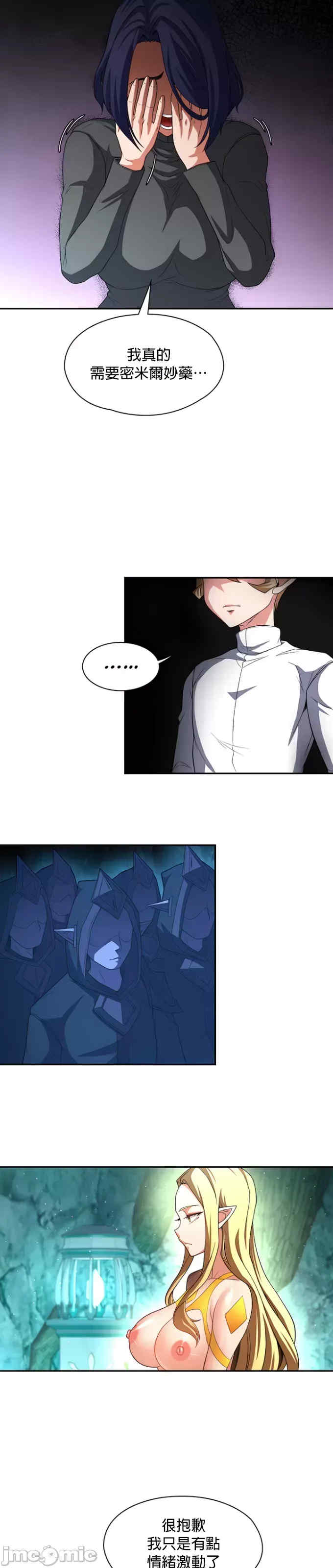 醒来之后,变成黄游反派？第二季