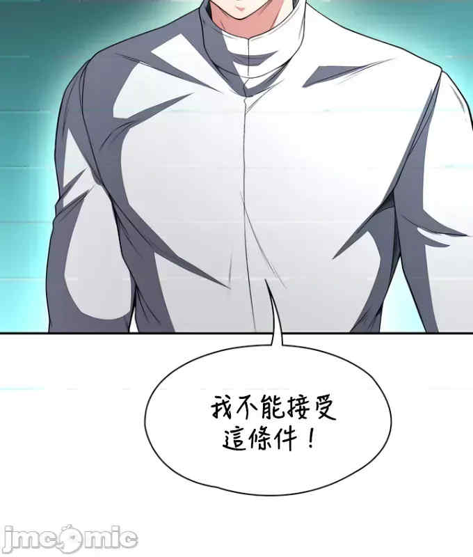 醒来之后,变成黄游反派？第二季